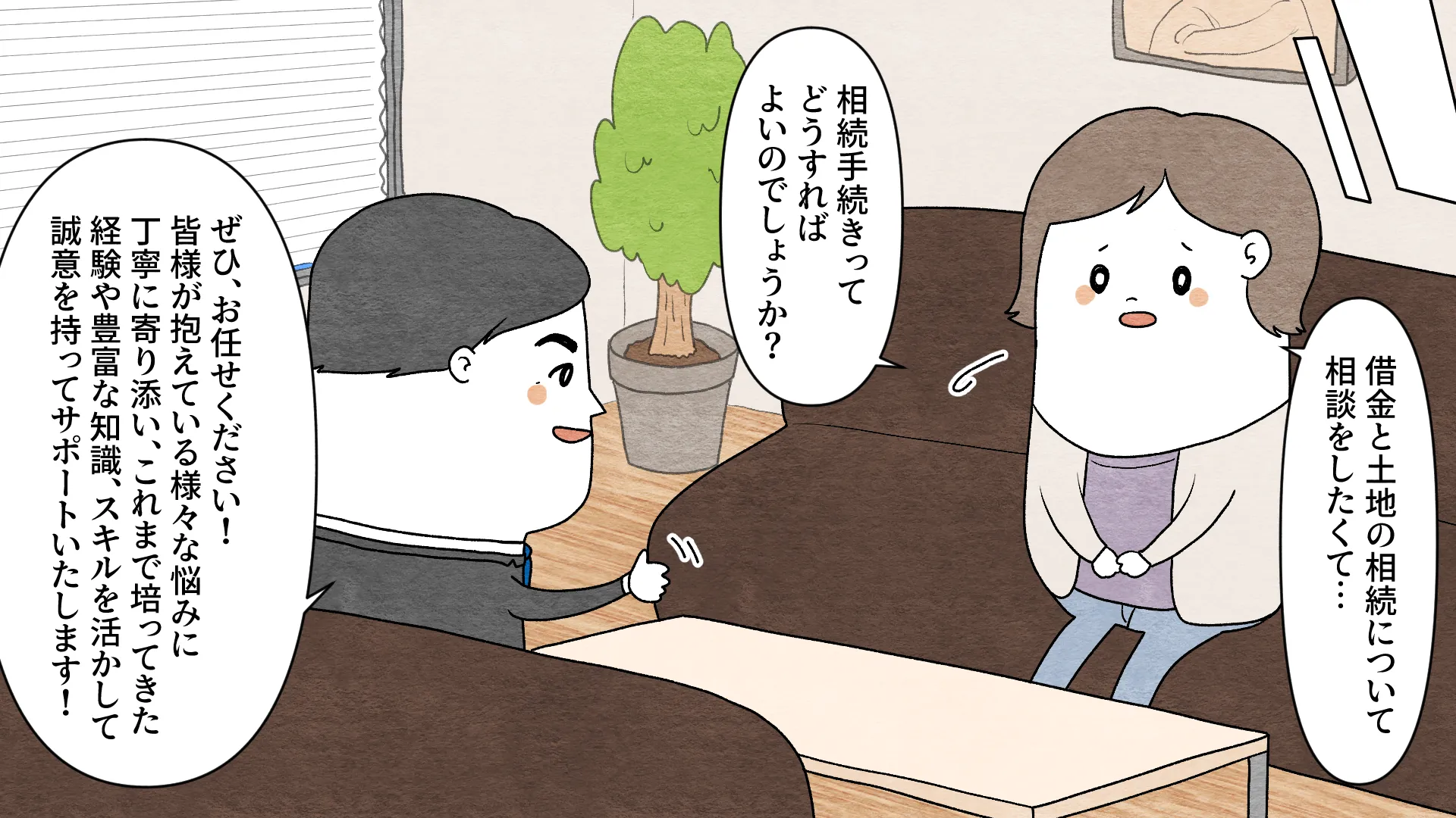 Y・c・Y 行政書士事務所